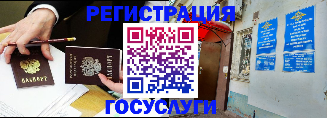 регистрация для дет. сада в Котово