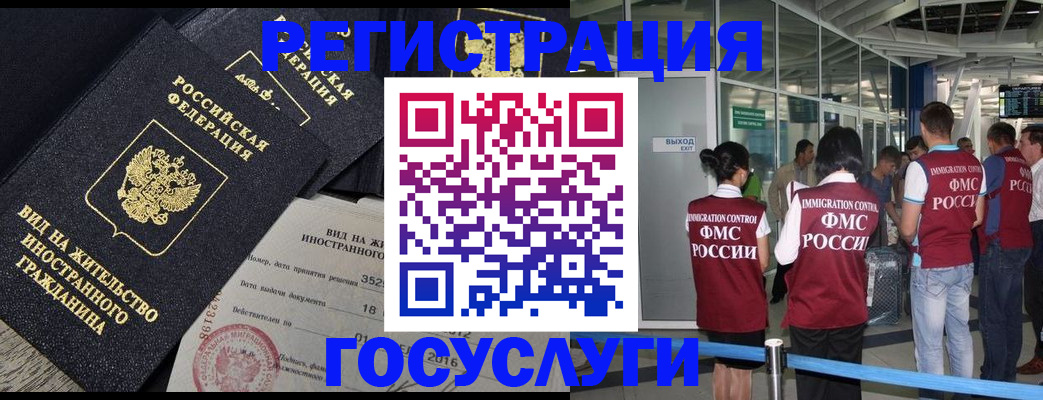 временная регистрация недорого в Котово
