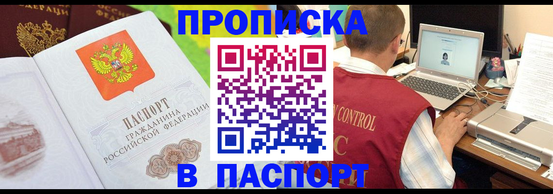 прописка для военкомата в Котово